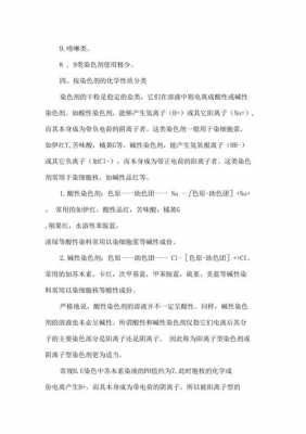 单染色的原理单染色的一般步骤单染色常用的染色剂-图3