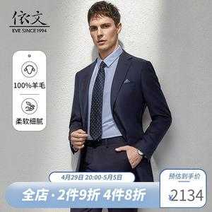 西服品牌依文代购是正品吗,依文男装品牌介绍 -图1