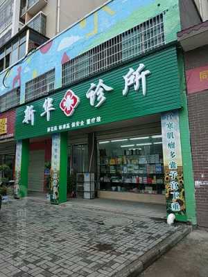 邵东指甲修复店哪家好（邵东有名的皮肤诊所）-图1