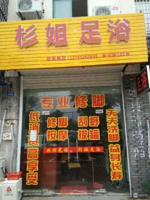 拉萨脚指甲修复店在哪里_拉萨修脚师招聘-图2