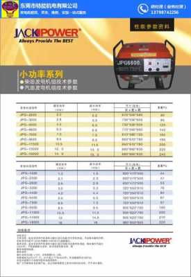 增城区异步发电机价格（异步发电机参数）-图3