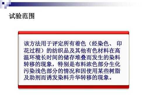 影响染料在溶液中颜色的主要因素-影响染料染色牢度的因素-图2