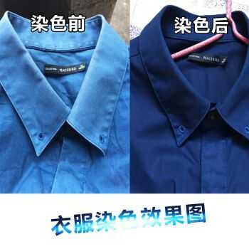 牛仔布染色染料-染色剂衣服染料不褪色牛仔蓝-图3