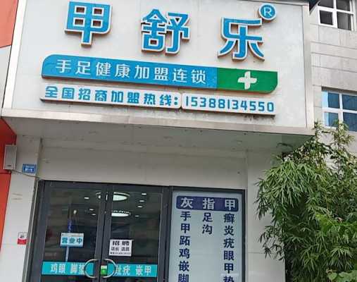 成都男士指甲修复店（成都治疗指甲的医院）-图3