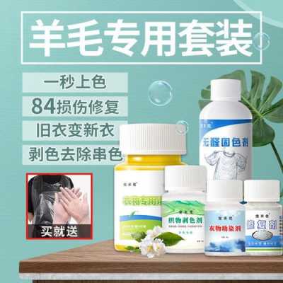 羊毛染色常用的染料是什么?该染料的主要缺点是什么?-羊毛用什么染料染色-图3