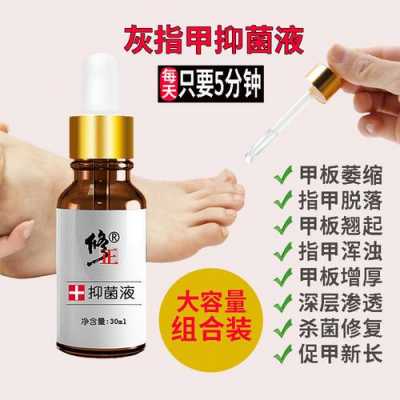  去灰指甲修复抑菌液管用吗「灰指甲抑菌液多少钱一瓶」-图1