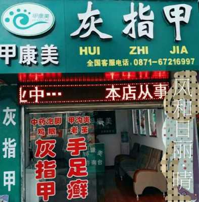 泉港修复指甲的店-图1