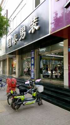 衡水品牌西服店有哪些_衡水男装店-图3