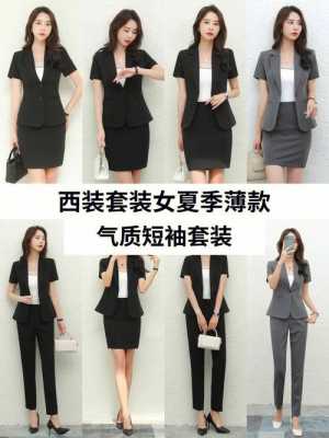 西服套装女款前十名品牌_西服套装女款前十名品牌排行榜-图3