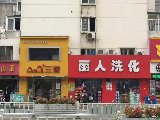 淮安修复指甲店电话地址_淮安哪里有修补衣服的地方-图2