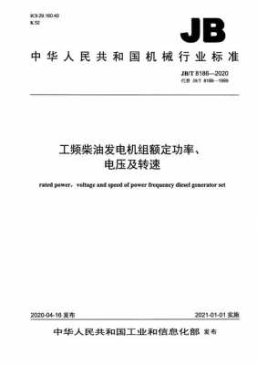  异步发电机电压转速公式「异步发电机的转速」-图2