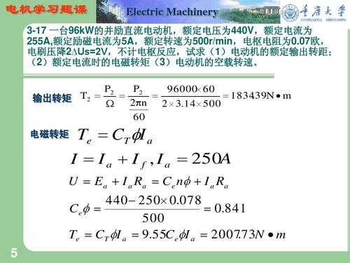 异步发电机的电磁转矩性质-图3