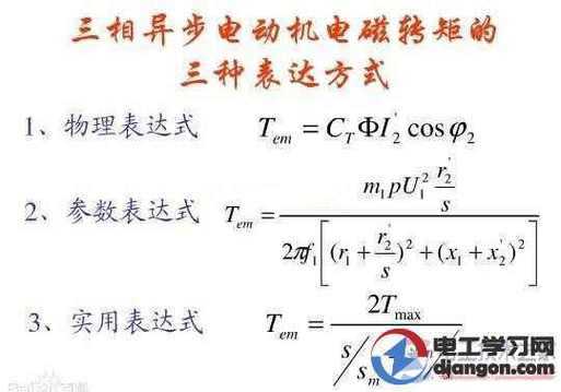 异步发电机有功功率计算,异步发电机有功功率计算方法 -图1