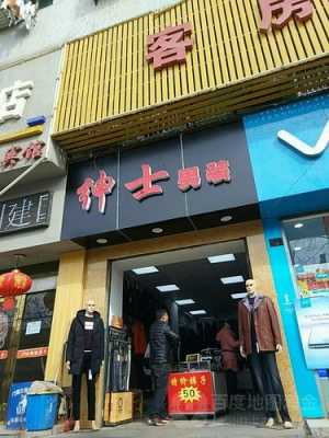 汉正街西服品牌有哪些店的简单介绍-图1