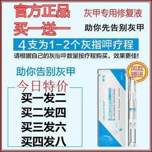  舒佗灰呷生物修复膜灰指甲「舒佗灰呷生物修复膜怎么使用」-图3