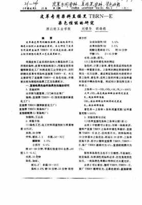 直接染料染色实验结果分析_直接染料染色的优缺点有哪些?-图1