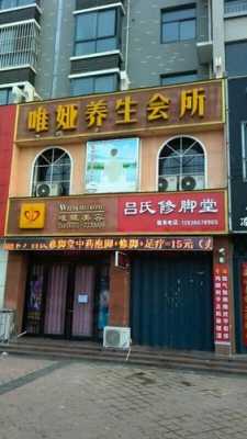 平顶山修复指甲店地址电话（平顶山哪个地方修脚比较好）-图3