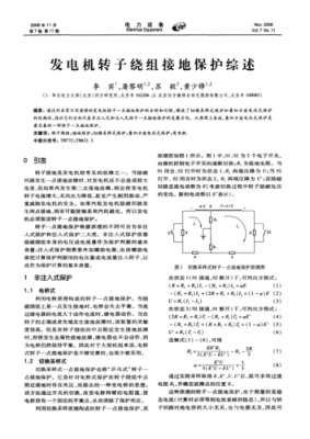 异步发电机转子相间阻值计算 异步发电机转子相间阻值-图3