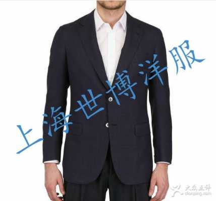 徐汇品牌西服定制地址-图2