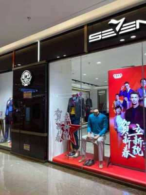 西安吾悦广场男装品牌-西安吾悦广场西服品牌-图2