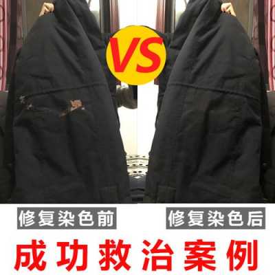  染色衣服的染料测评「染衣服的染料的用法」-图2