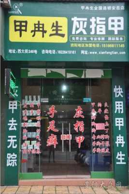 资阳儿童指甲修复店（修指甲连锁店）-图2