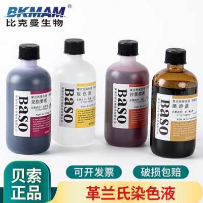 生物染色用的什么染料_生物染色剂怎么用-图3