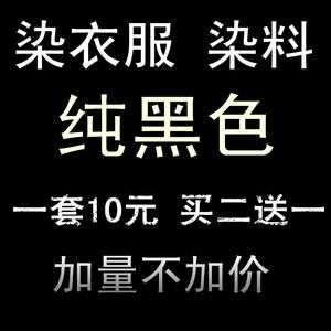 尼龙面料如何染黑色 尼龙面料用什么染料染色-图1