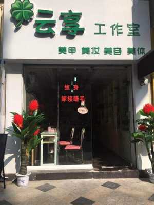 广安修复指甲店在哪里好-图1