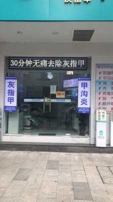 广安修复指甲店在哪里好-图2