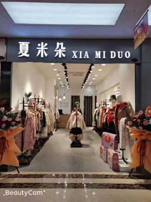 濮阳名牌服装店 濮阳品牌西服店在哪里-图3