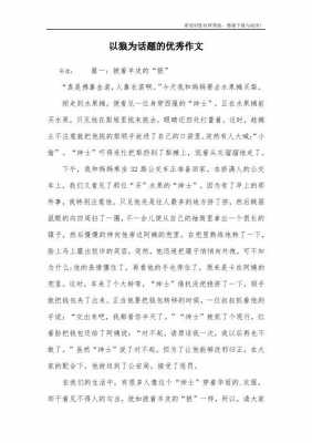 西服介绍语 西服品牌介绍对象小作文-图2