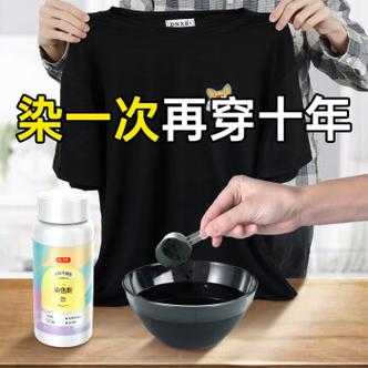 染衣服后固色剂什么时候使用-图2