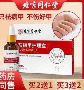 修复脚指甲液怎么用的视频（脚趾甲护理液有用吗）-图3