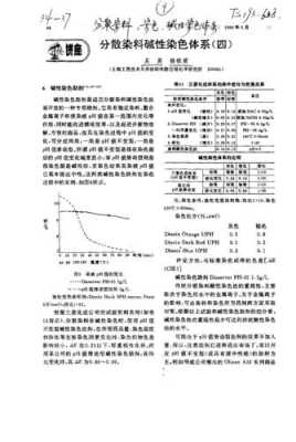 常见碱性染料染染色体,常见碱性染料染染色体有哪些 -图3