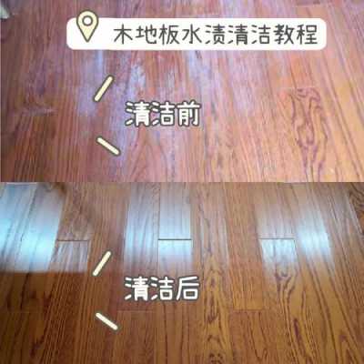 木地板被染料染色了怎么去除-图3