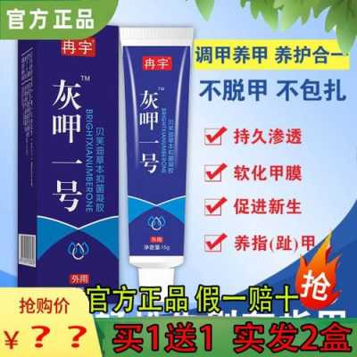  灰指甲修复凝胶管用吗图片「治灰指甲的药叫什么凝胶」-图2