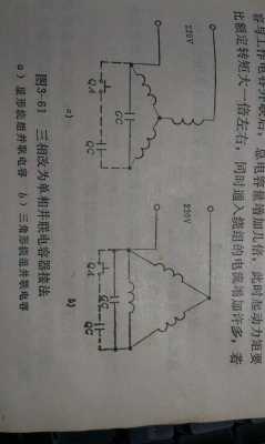 三相异步发电机怎么改单相电机-图1