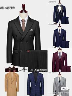 怀柔品牌西服私人定制店 怀柔品牌西服私人定制-图1