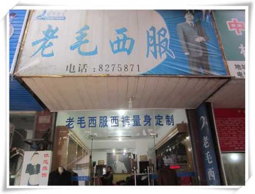 兰溪职业西服品牌店（兰溪服装市场在哪里?）-图2