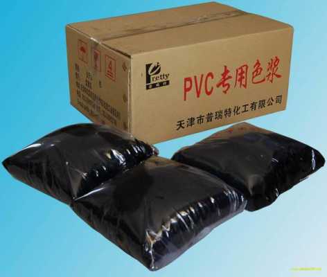 pvc用什么染料染色_pvc怎么染色-图3