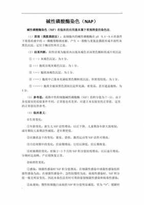 细菌常用碱性染料染色,用什么碱性染料对细胞染色 -图2