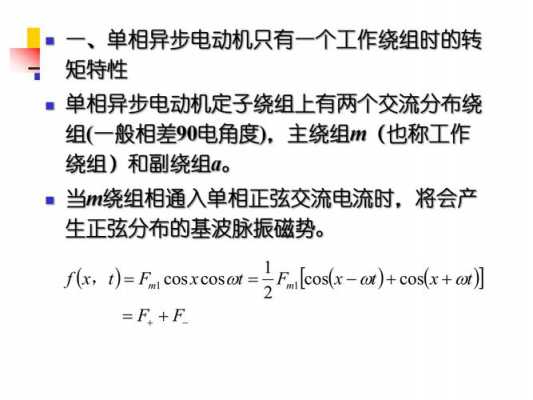  异步发电机电压公式「异步发电机电压公式是什么」-图2