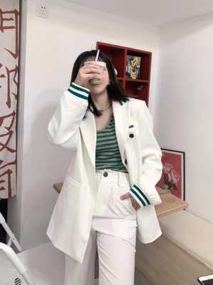 白色西服女装配什么样的裤子 白色西服女款潮流品牌-图1