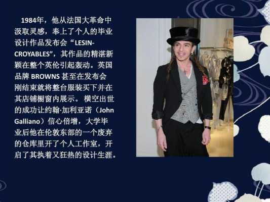 首席设计师西服男装品牌_首席服装设计师的英文缩写-图1