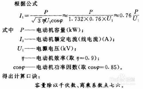 异步发电机定子电流计算,发电机定子电流计算公式 -图1