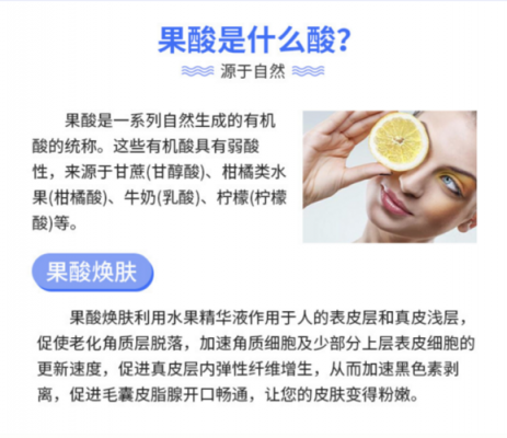 什么是果酸染膏染料染色剂-什么是果酸染膏染料染色-图2