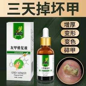 指甲修复抑菌液 御药名家-指甲修复抑菌-图3