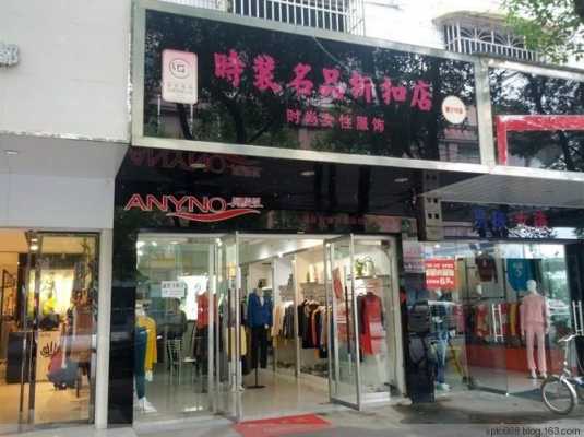 开封有没有西服店女装品牌（开封品牌服装店在哪里）-图2