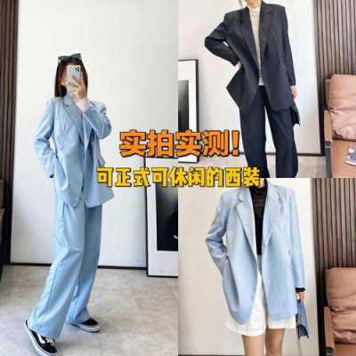 可咸可甜西服品牌,可咸可甜西服品牌有哪些 -图2